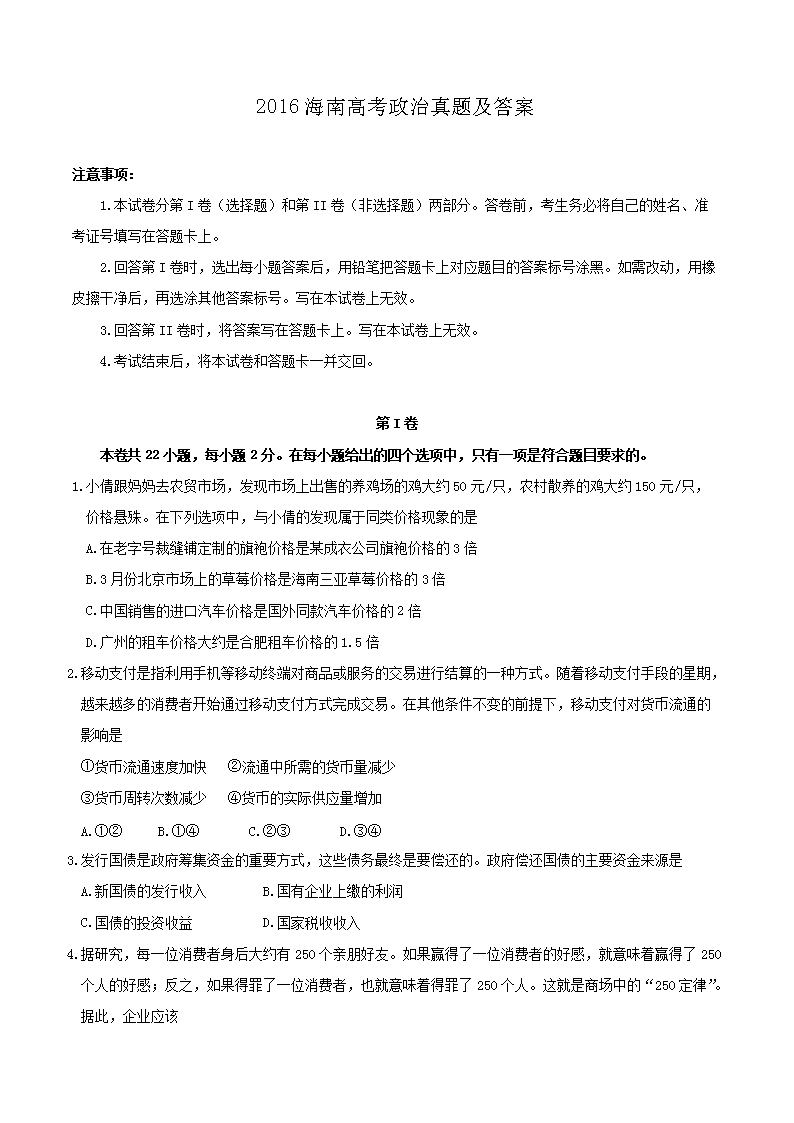 2016���ϸ߿��������}����