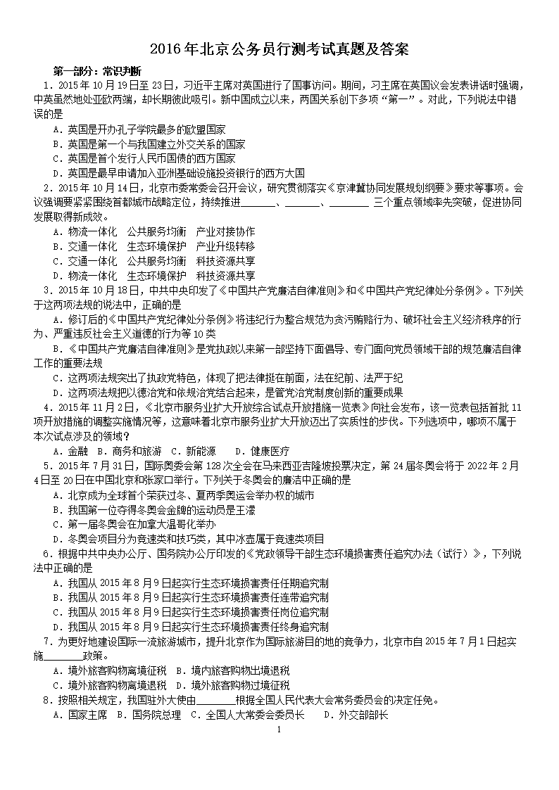 2016�걱������Ա�в⿼�����⼰��