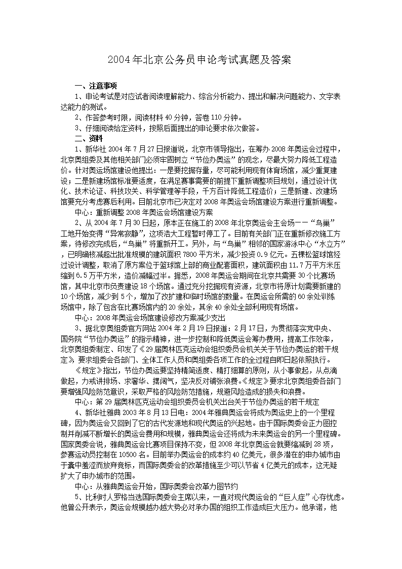 2004�걱������Ա���ۿ������⼰��