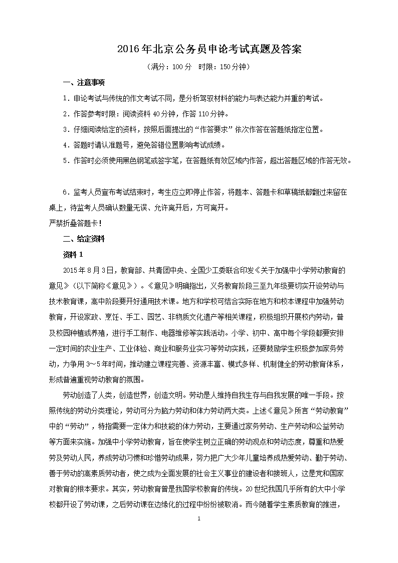 2016�걱������Ա���ۿ������⼰��