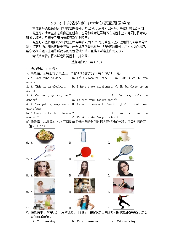 2018ɽ��ʡ�������п�Ӣ�����⼰��