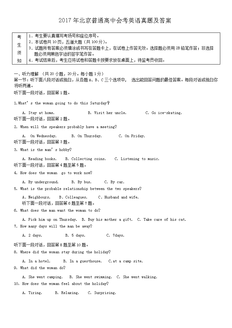 2017�걱����ͨ���лῼӢ�����⼰��