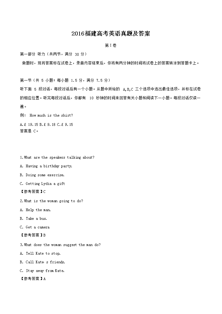 2016�����߿�Ӣ�����⼰��