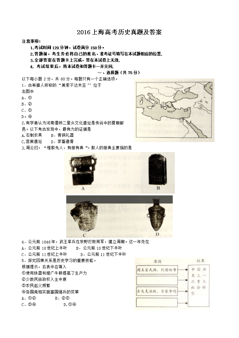 2016�Ϻ��߿���ʷ���⼰��