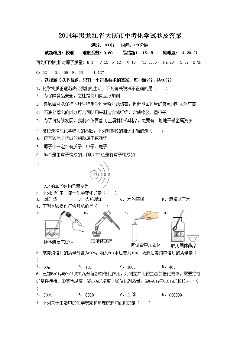 2014�������ʡ�������п���ѧ�Ծ�����