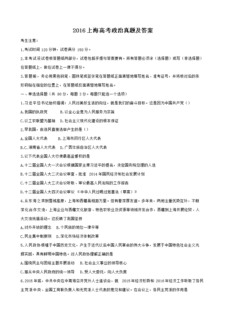 2016�Ϻ��߿��������⼰��