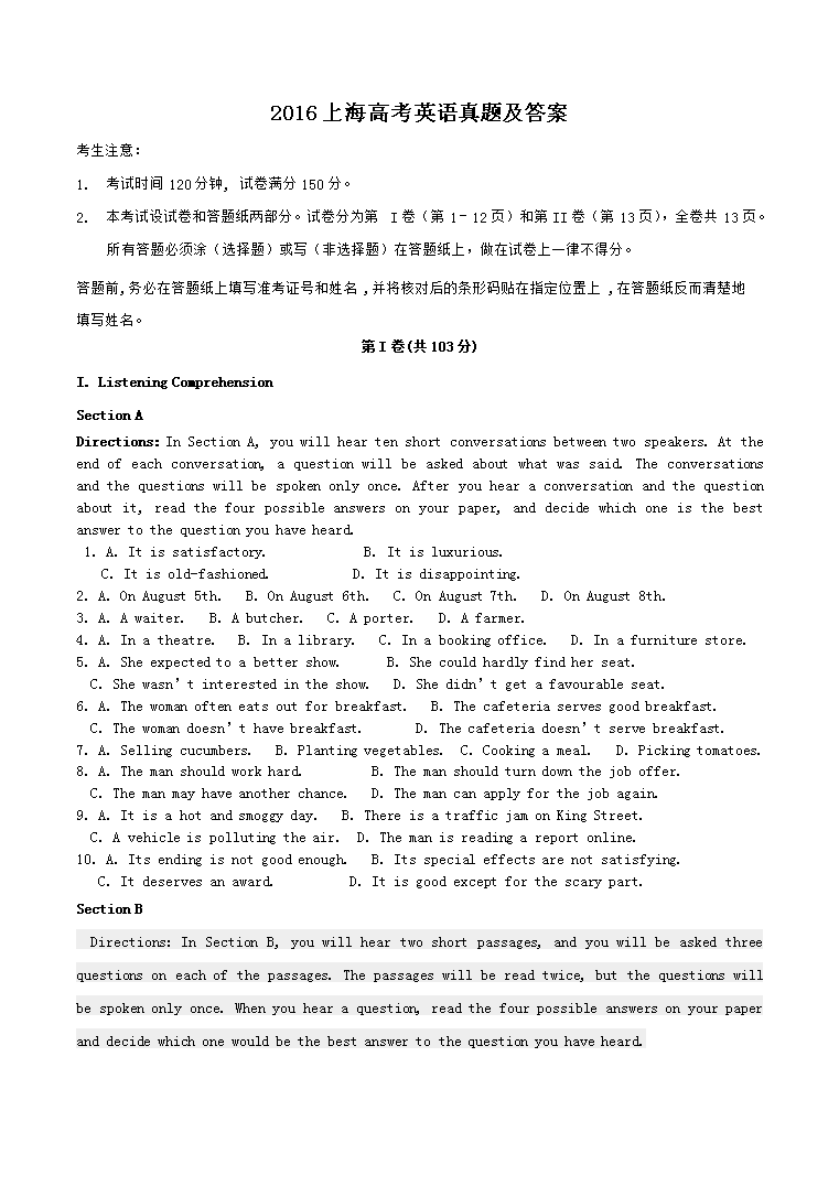 2016�Ϻ��߿�Ӣ�����⼰��