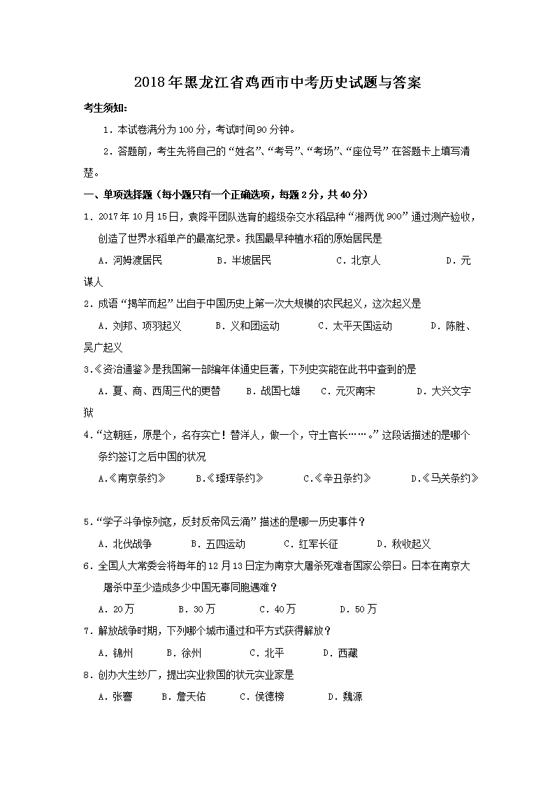 2018�������ʡ�������п���ʷ�������