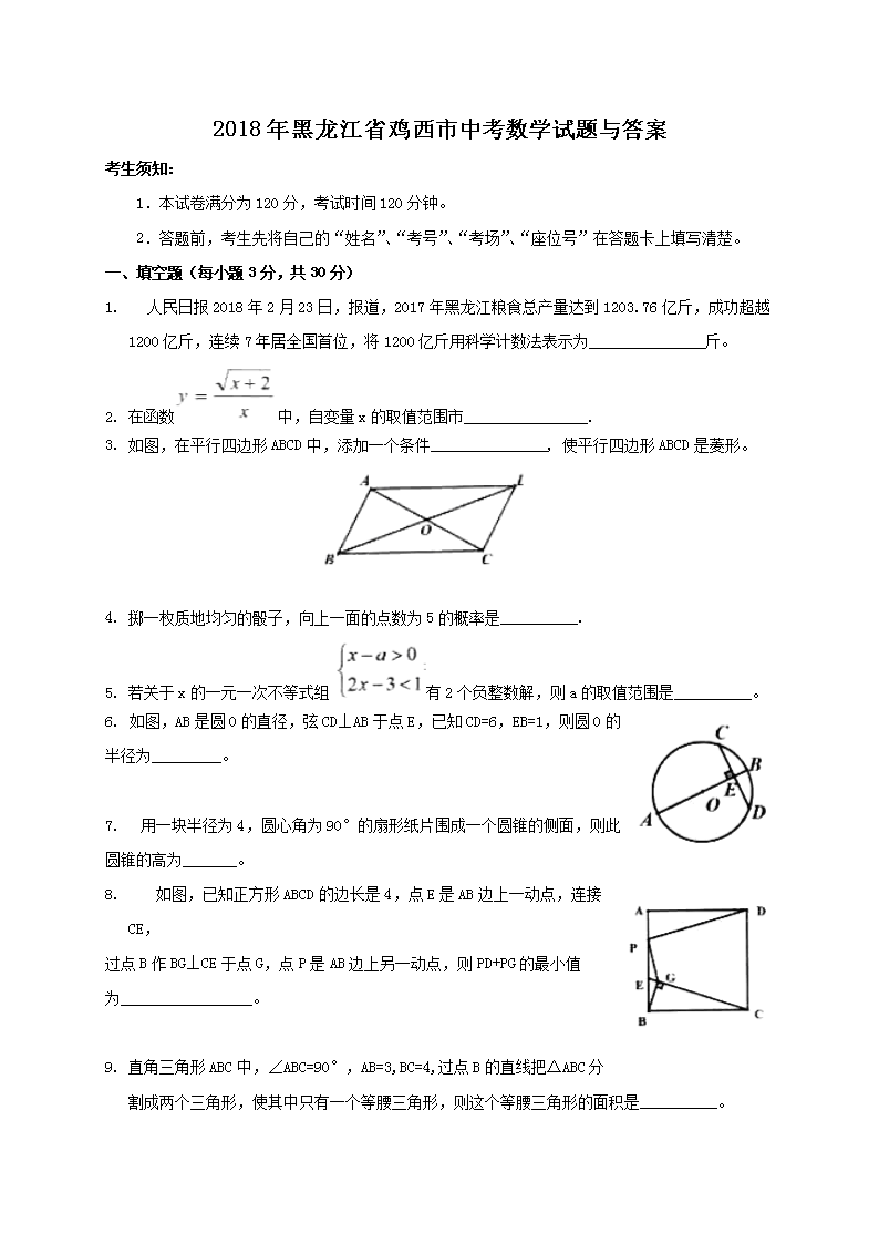 2018�������ʡ�������п���ѧ�������