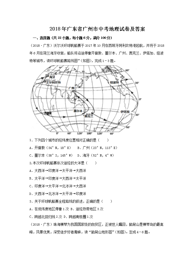 2018��㶫ʡ�������п������Ծ�����