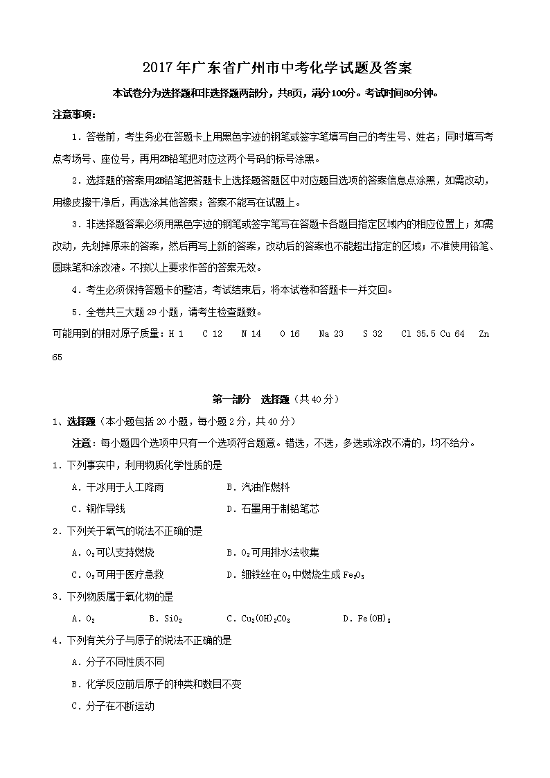 2017��㶫ʡ�������п���ѧ���⼰��