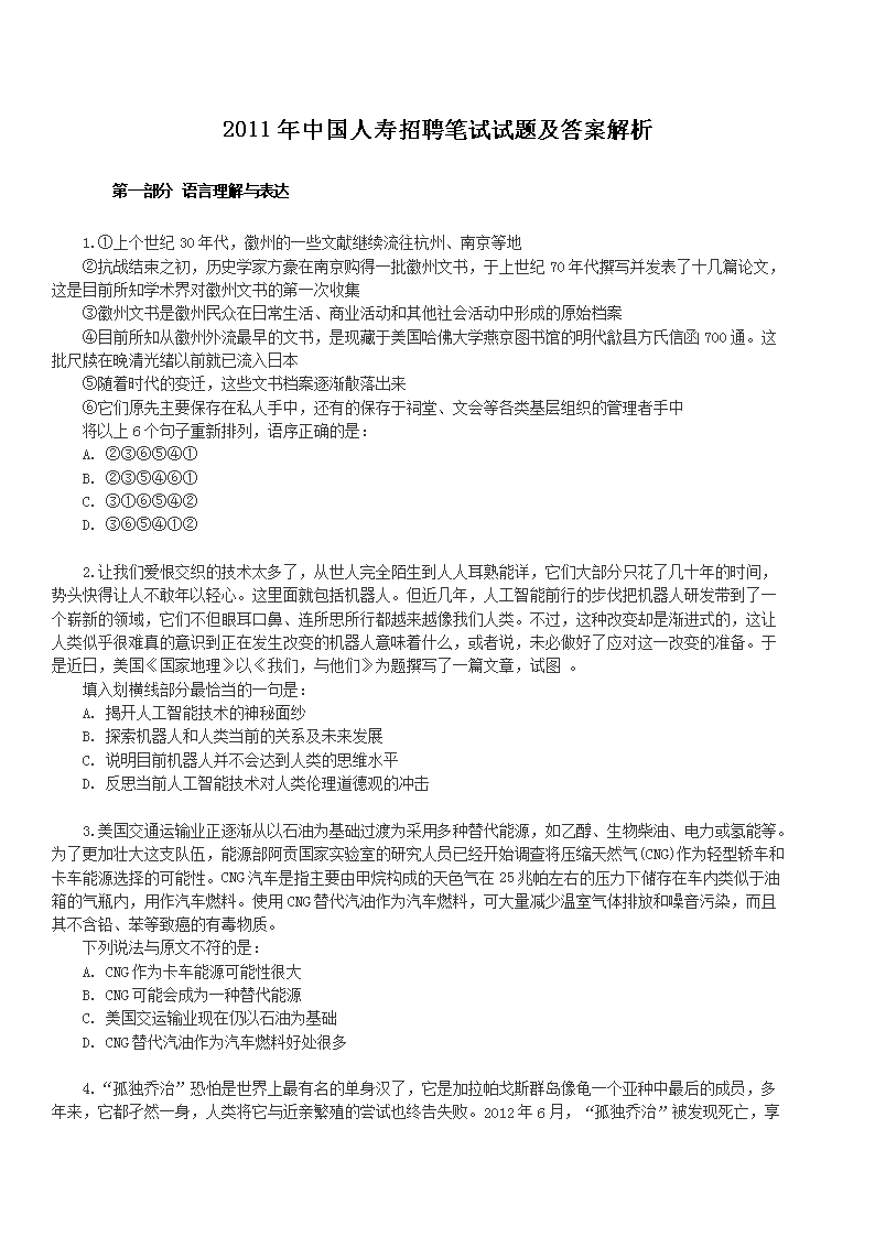 2011���й�������Ƹ�������⼰�𰸽���