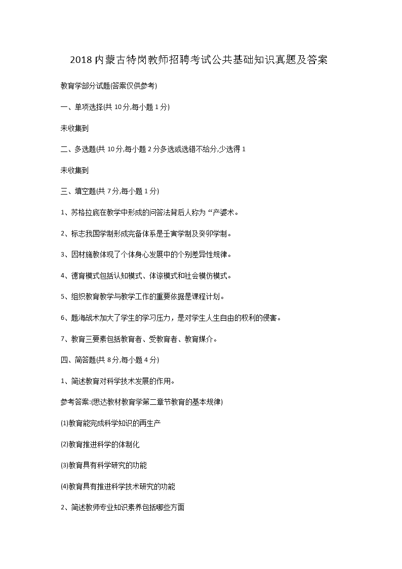 2018ɹظڽʦƸԹ֪ʶ⼰