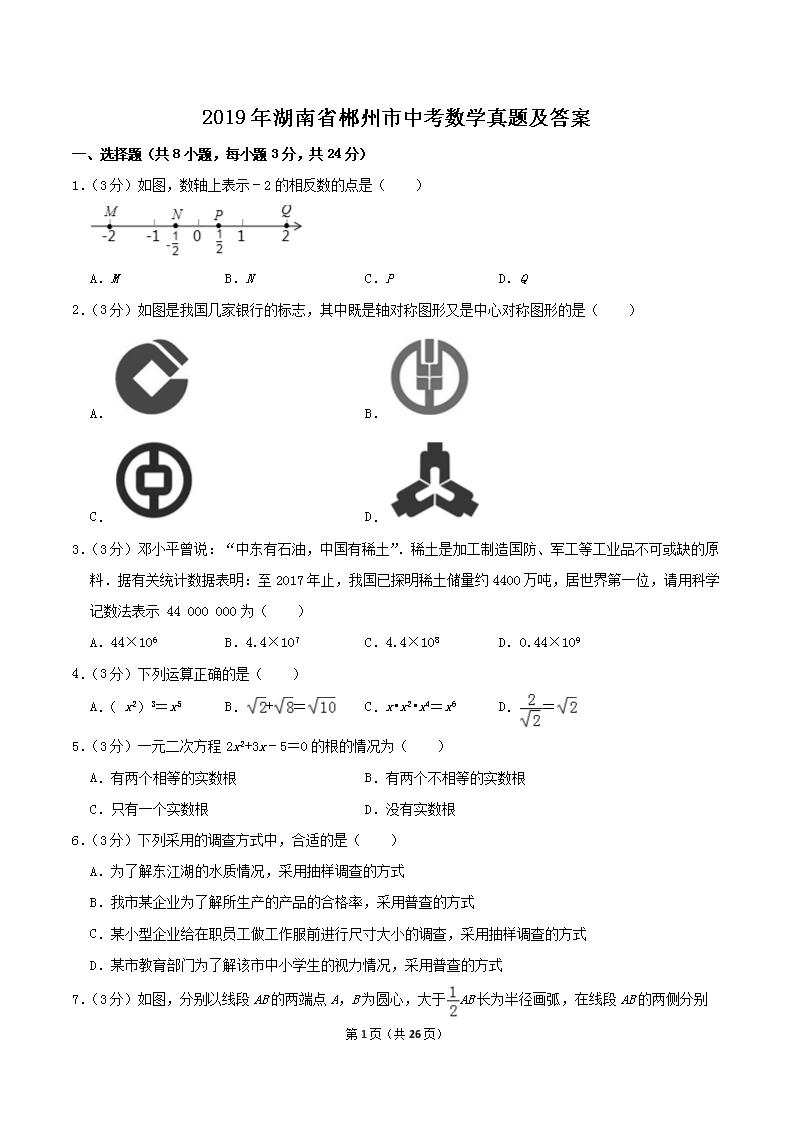 2019�����ʡ�������п���ѧ���⼰��