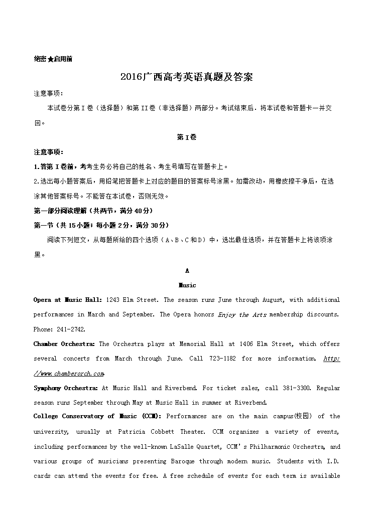 2016�����߿�Ӣ�����⼰��