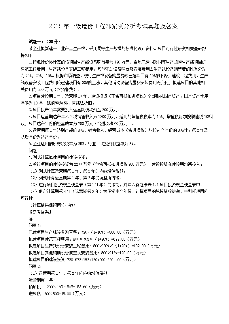 2018��һ����۹���ʦ���������������⼰��