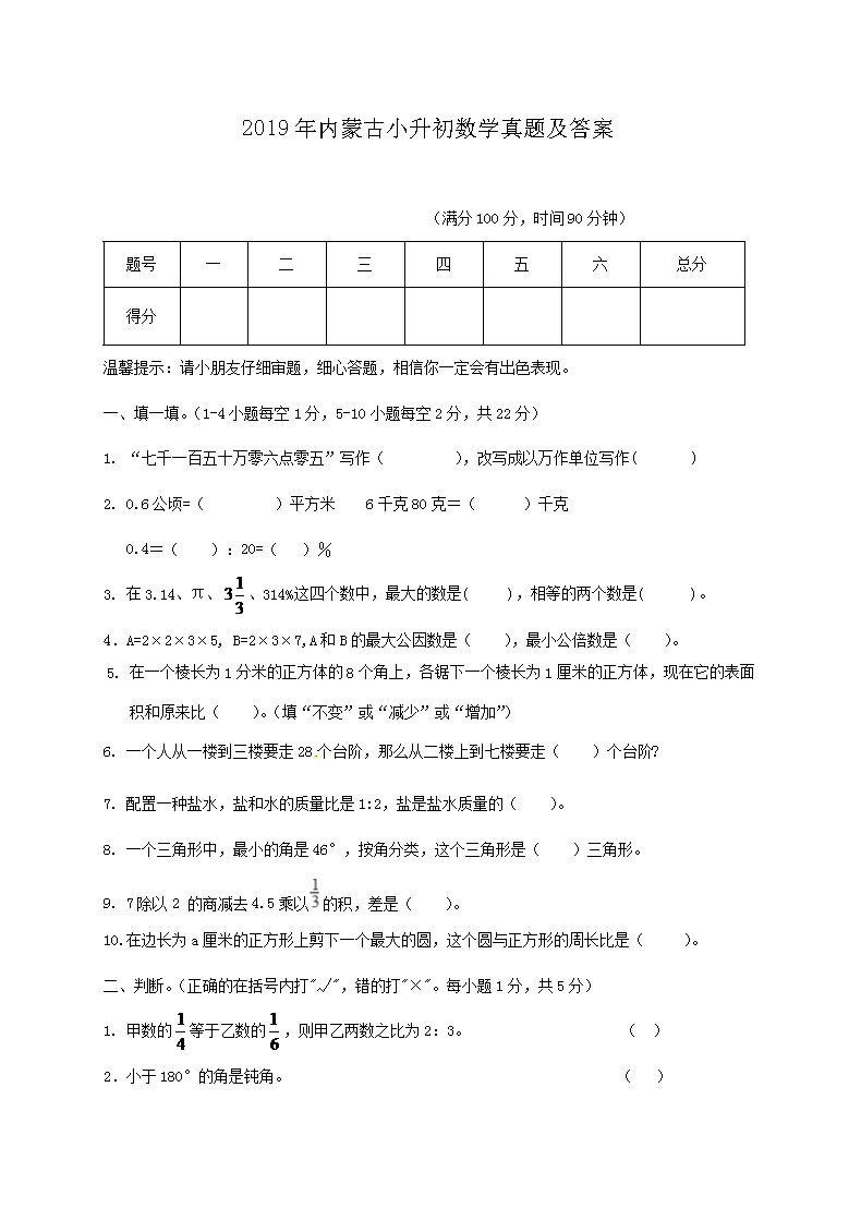 2019(ni)ɹС(sh)W(xu)}