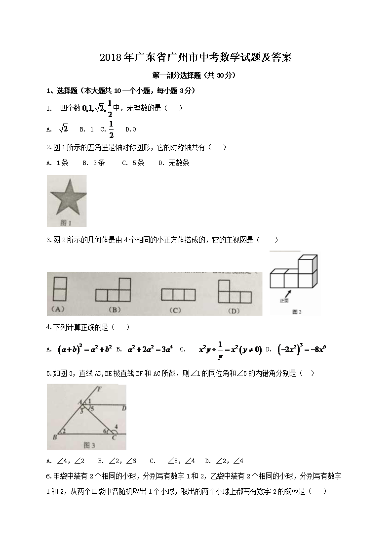 2018��㶫ʡ�������п���ѧ���⼰��