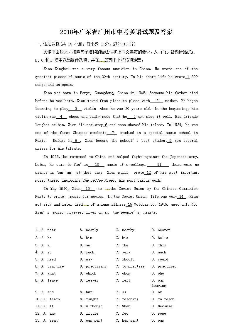 2018��㶫ʡ�������п�Ӣ�����⼰��