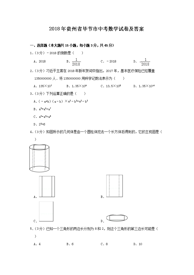 2018�����ʡ�Ͻ����п���ѧ�Ծ�����