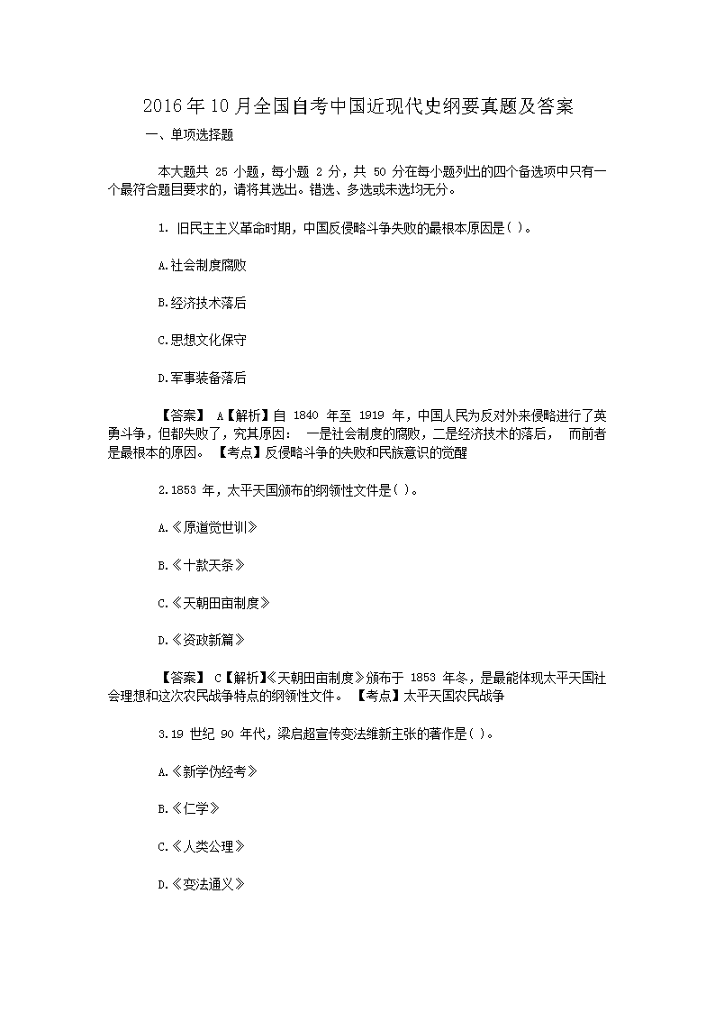 201610ȫԿйִʷҪ⼰