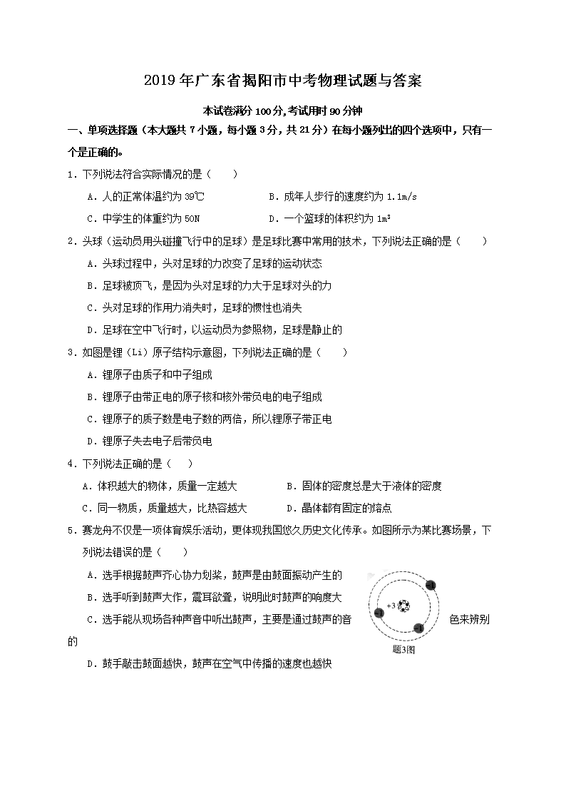 2019��㶫ʡ�������п������������