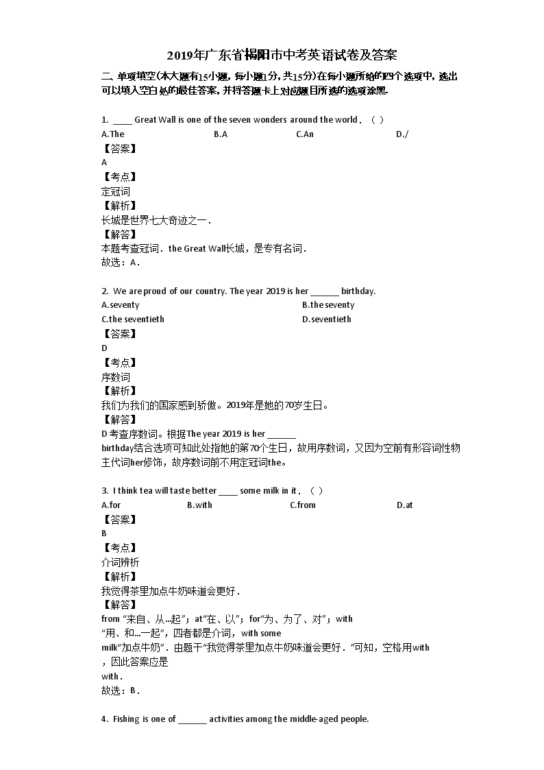 2019��㶫ʡ�������п�Ӣ���Ծ�����