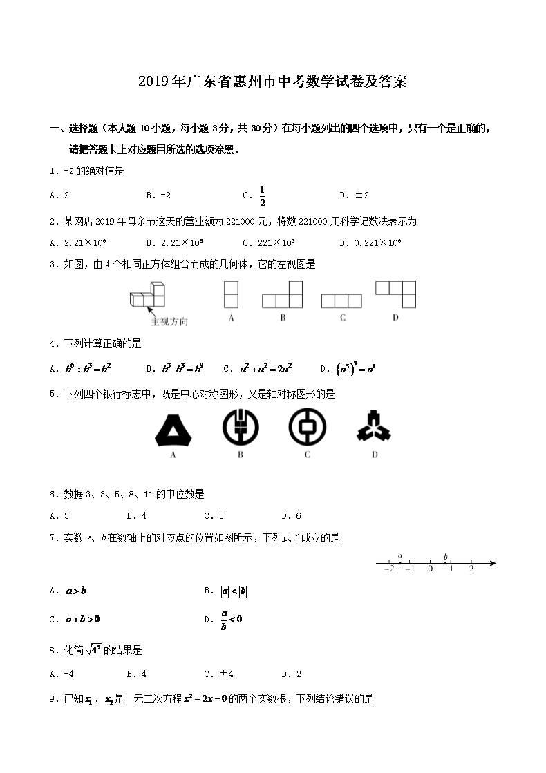 2019��㶫ʡ�������п���ѧ�Ծ�����