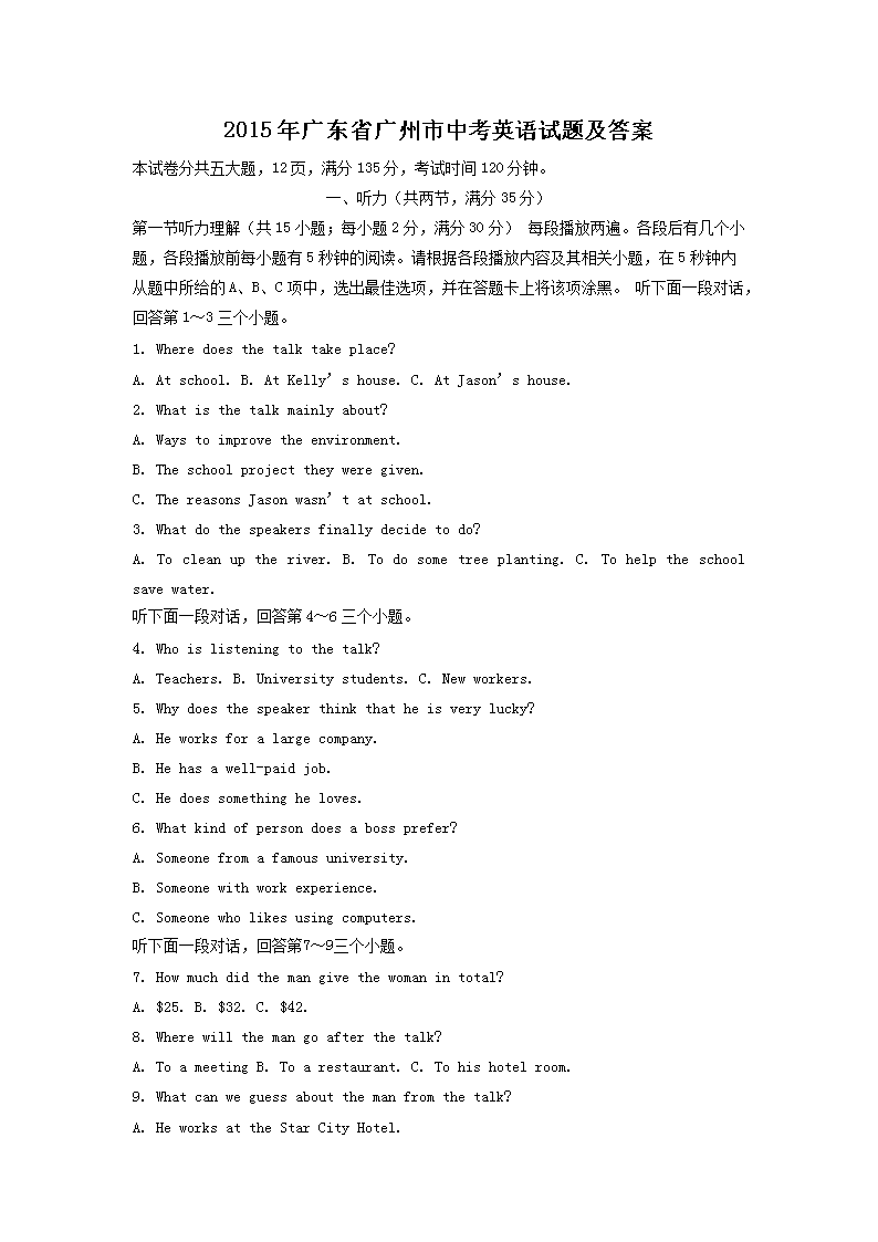 2015��㶫ʡ�������п�Ӣ�����⼰��