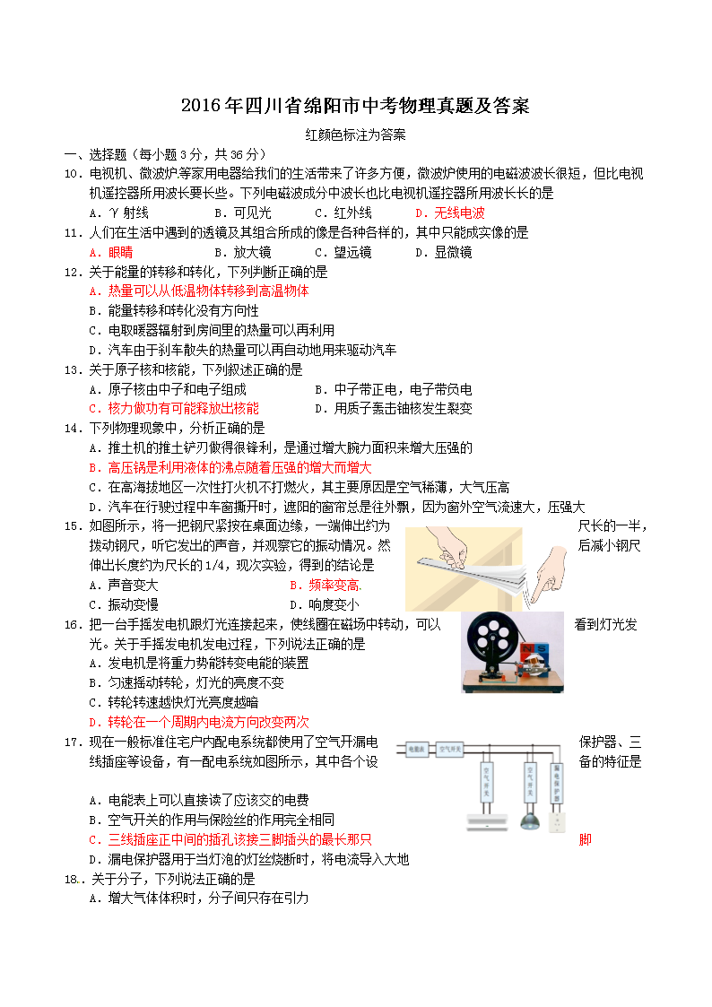 2016���Ĵ�ʡ�������п��������⼰��