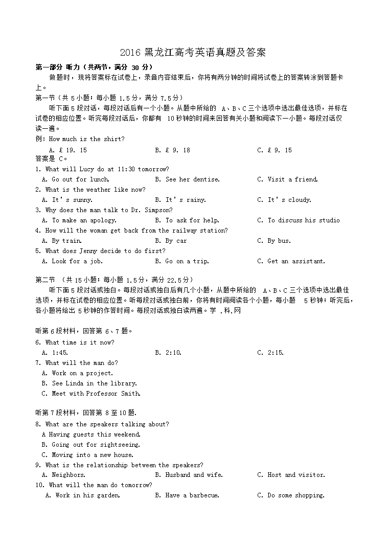 2016�������߿�Ӣ�����⼰��