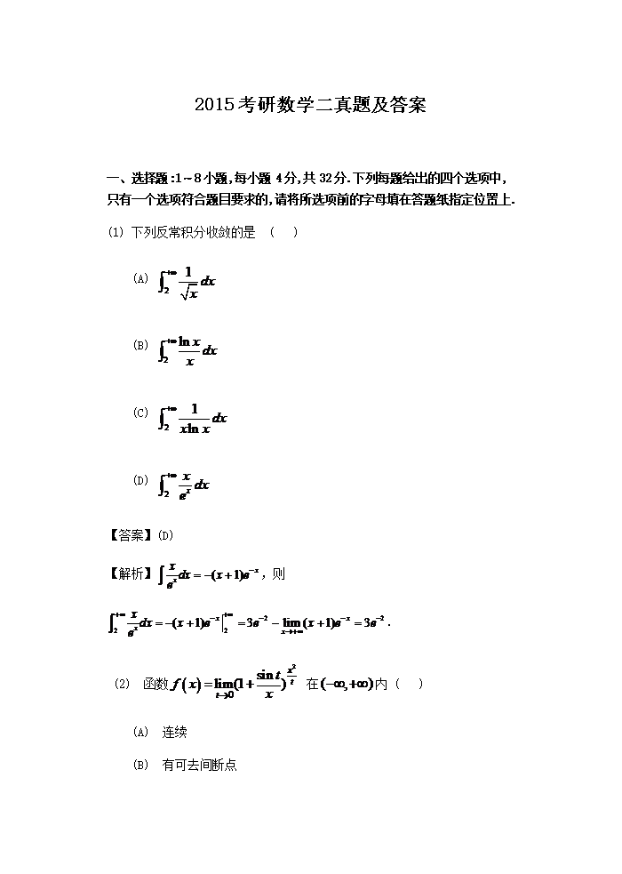 2015������ѧ�����⼰��