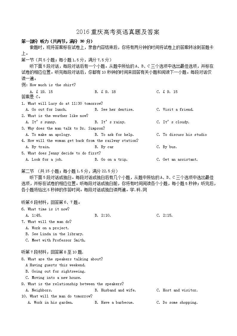 2016����߿�Ӣ�����⼰��