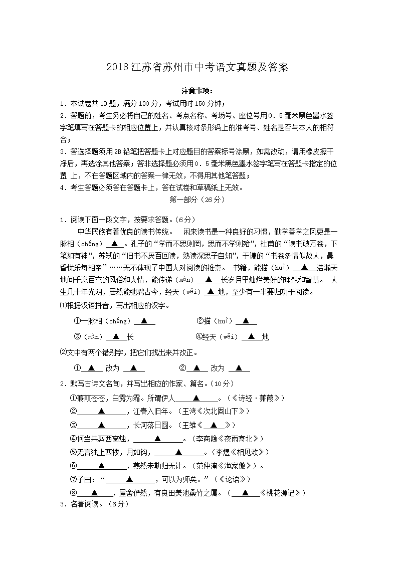 2018����ʡ�������п��������⼰��