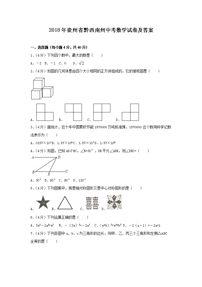 2018�����ʡǭ�������п���ѧ�Ծ�����