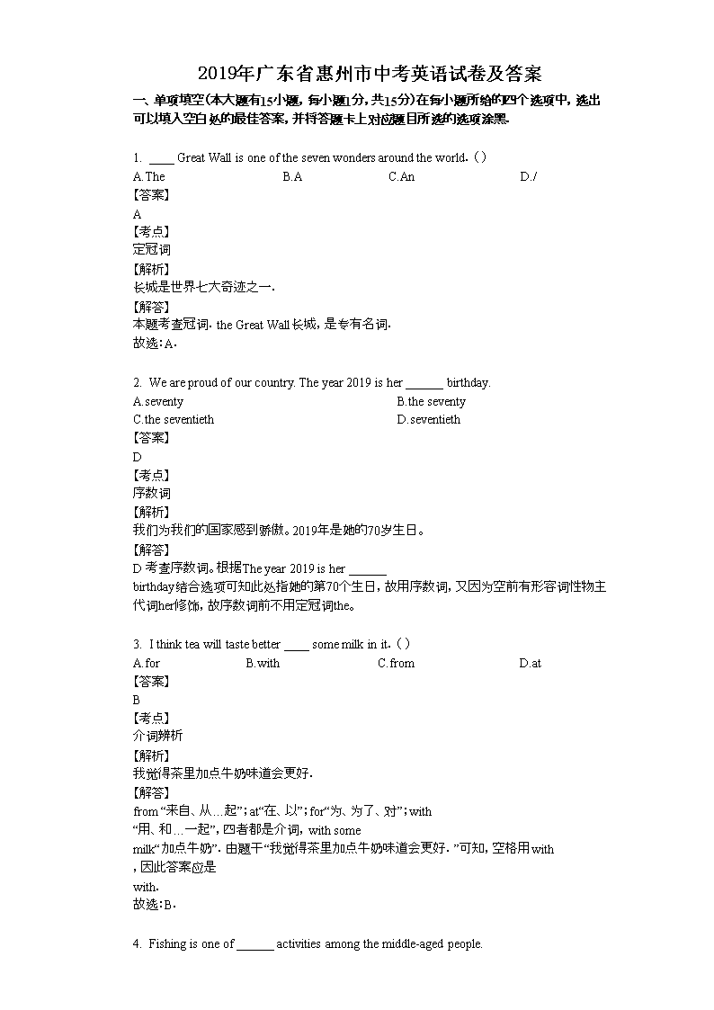 2019��㶫ʡ�������п�Ӣ���Ծ�����