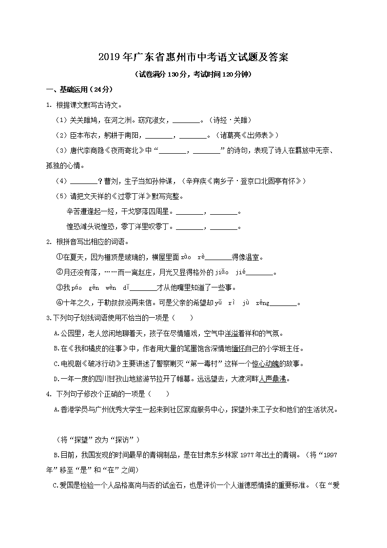 2019��㶫ʡ�������п��������⼰��