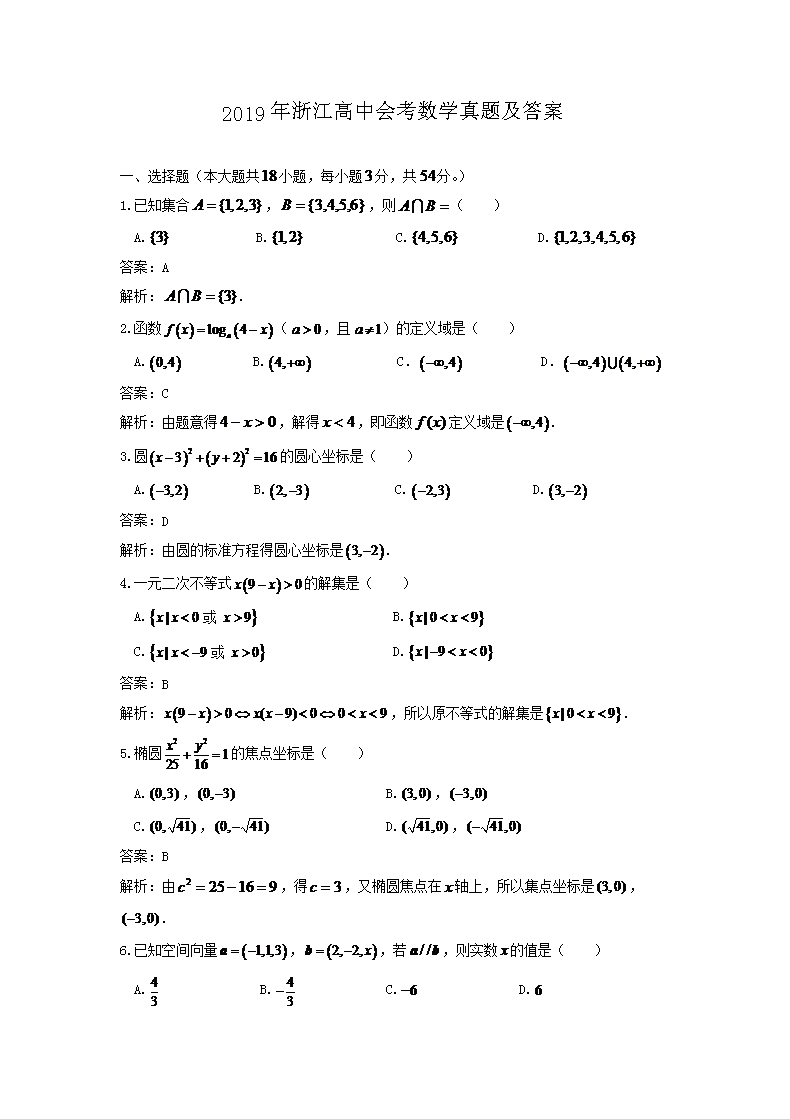 2019���㽭���лῼ��ѧ���⼰��