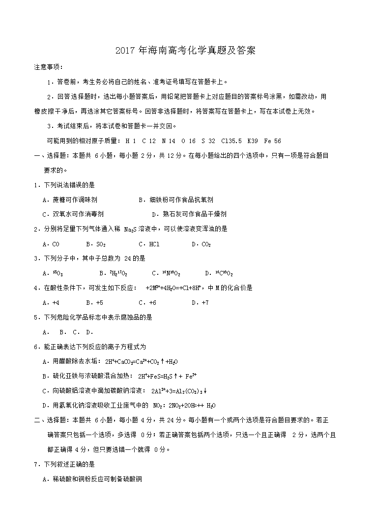 2017�꺣�ϸ߿����W(xu��)���}����