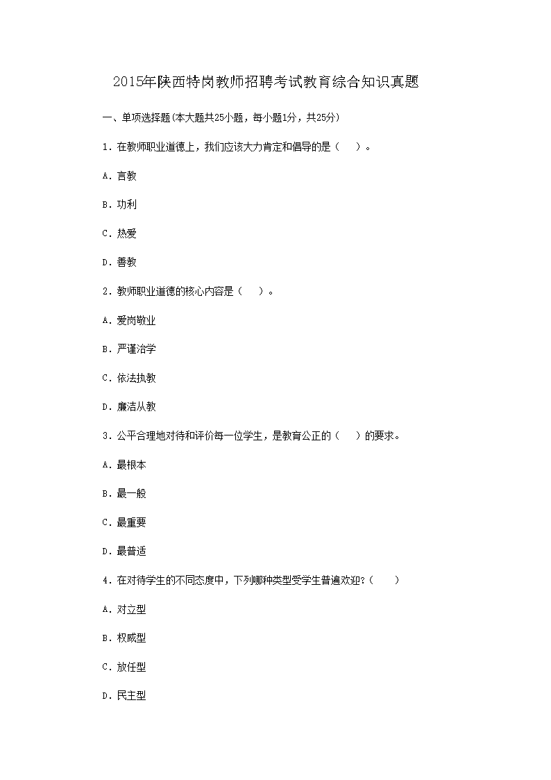 2015ظڽʦƸԽۺ֪ʶ