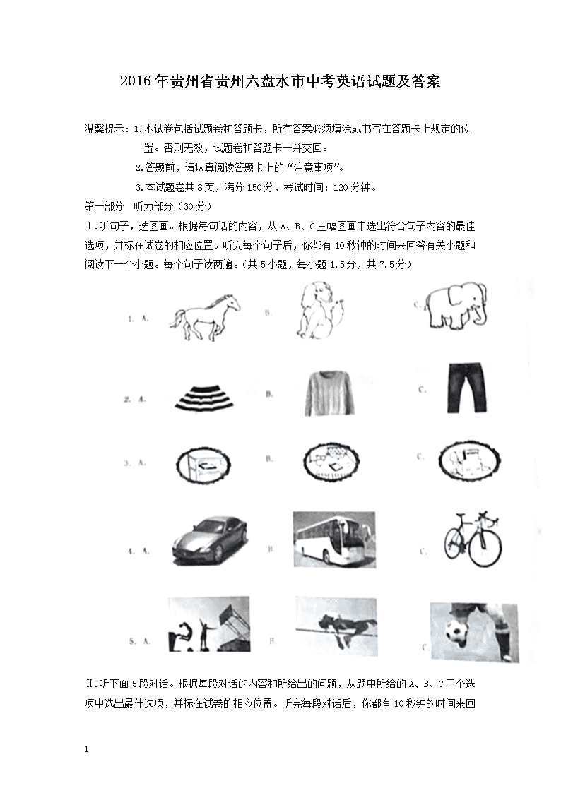 2016�����ʡ��������ˮ���п�Ӣ�����⼰��