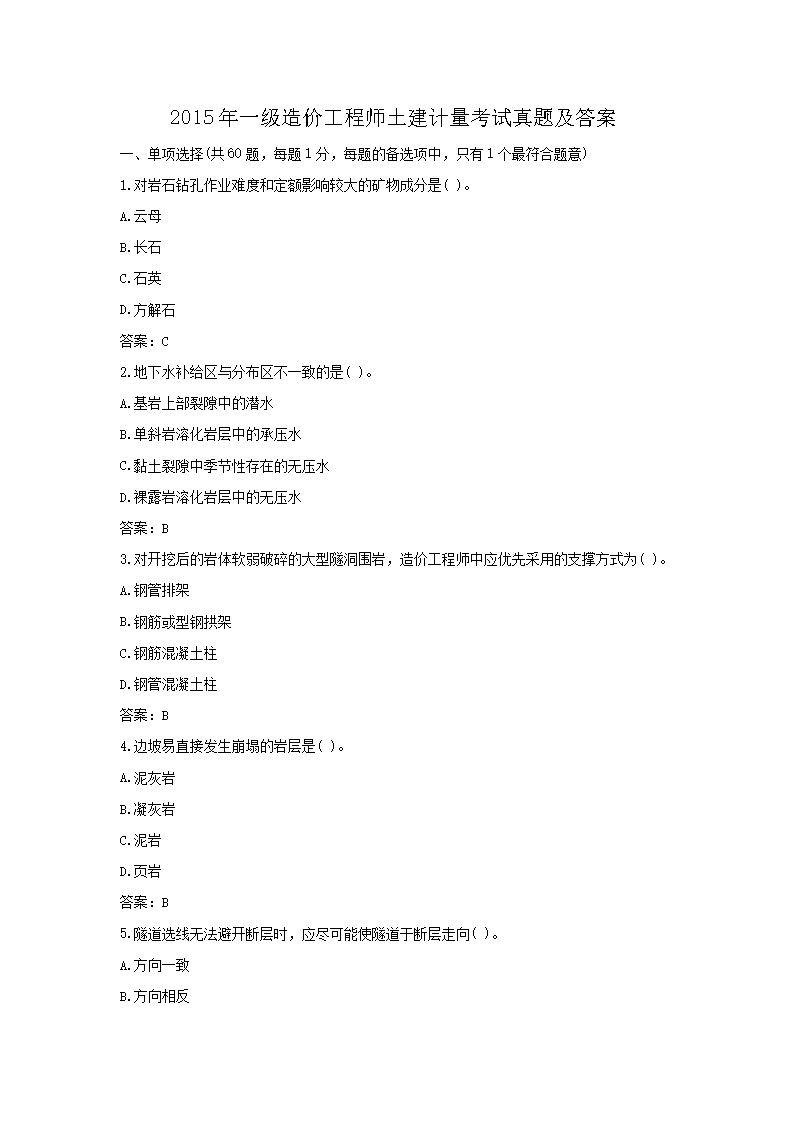 2015��һ����۹���ʦ���������������⼰��