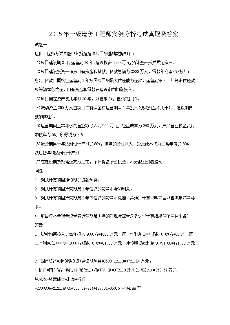 2015��һ����۹���ʦ���������������⼰��