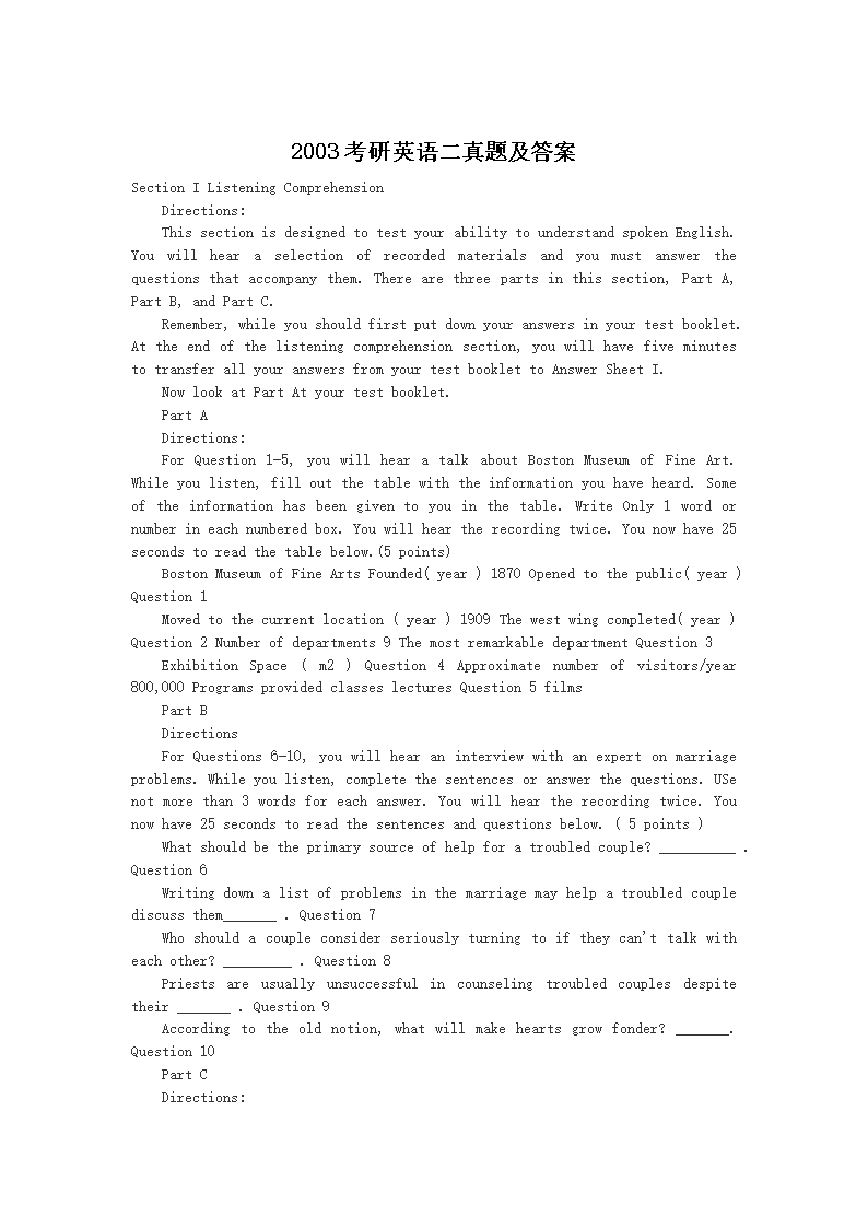 2003考研英语二真题及答案