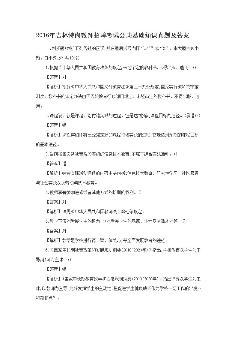 2016꼪ظڽʦƸԹ֪ʶ⼰