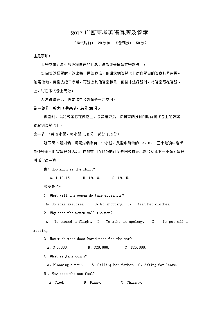 2017�����߿�Ӣ�����⼰��