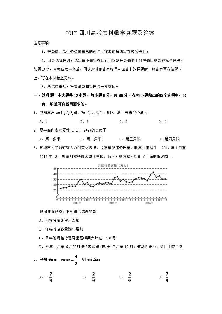 2017�Ĵ��߿��Ŀ���ѧ���⼰��