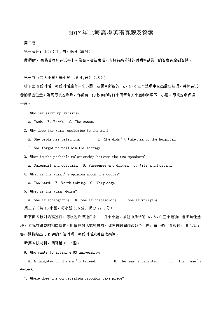 2017���Ϻ��߿�Ӣ�����⼰��