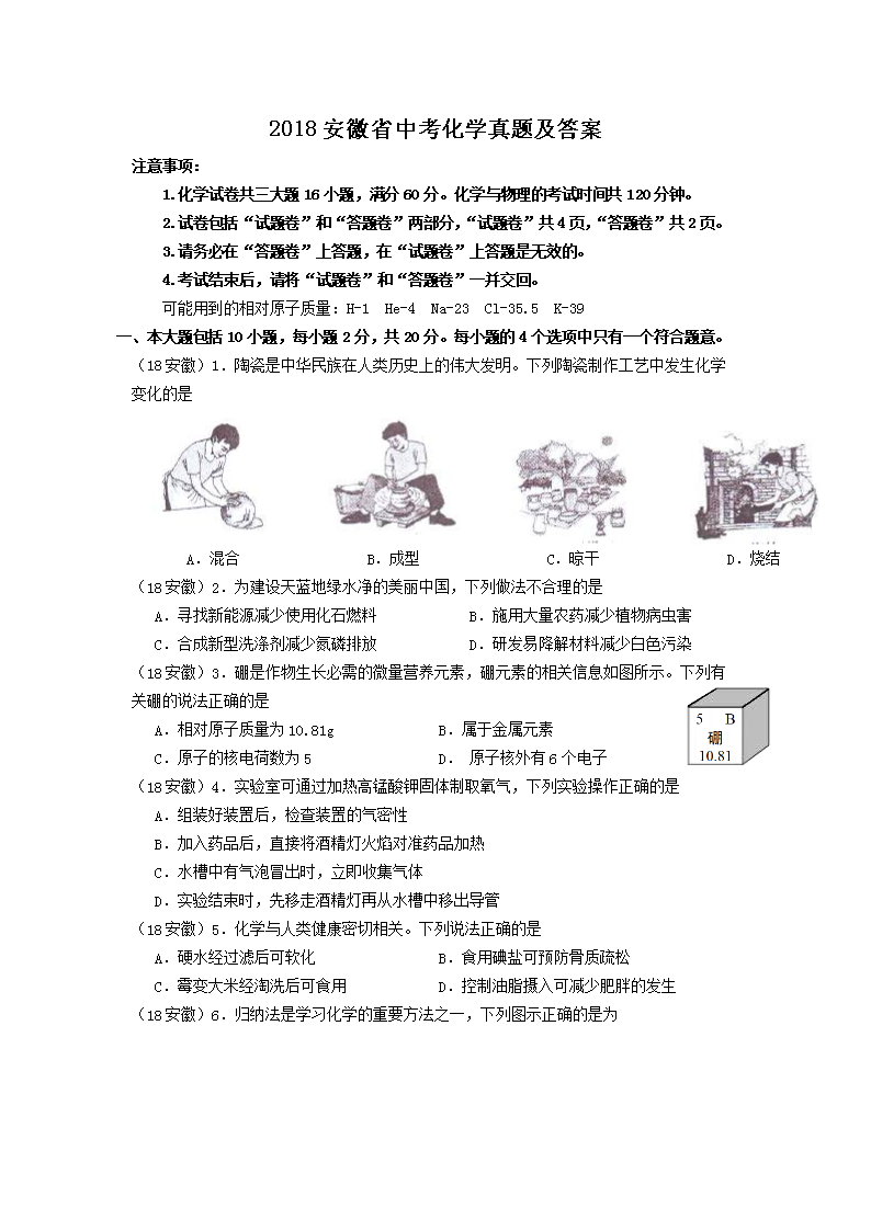 2018����ʡ�п���ѧ���⼰��