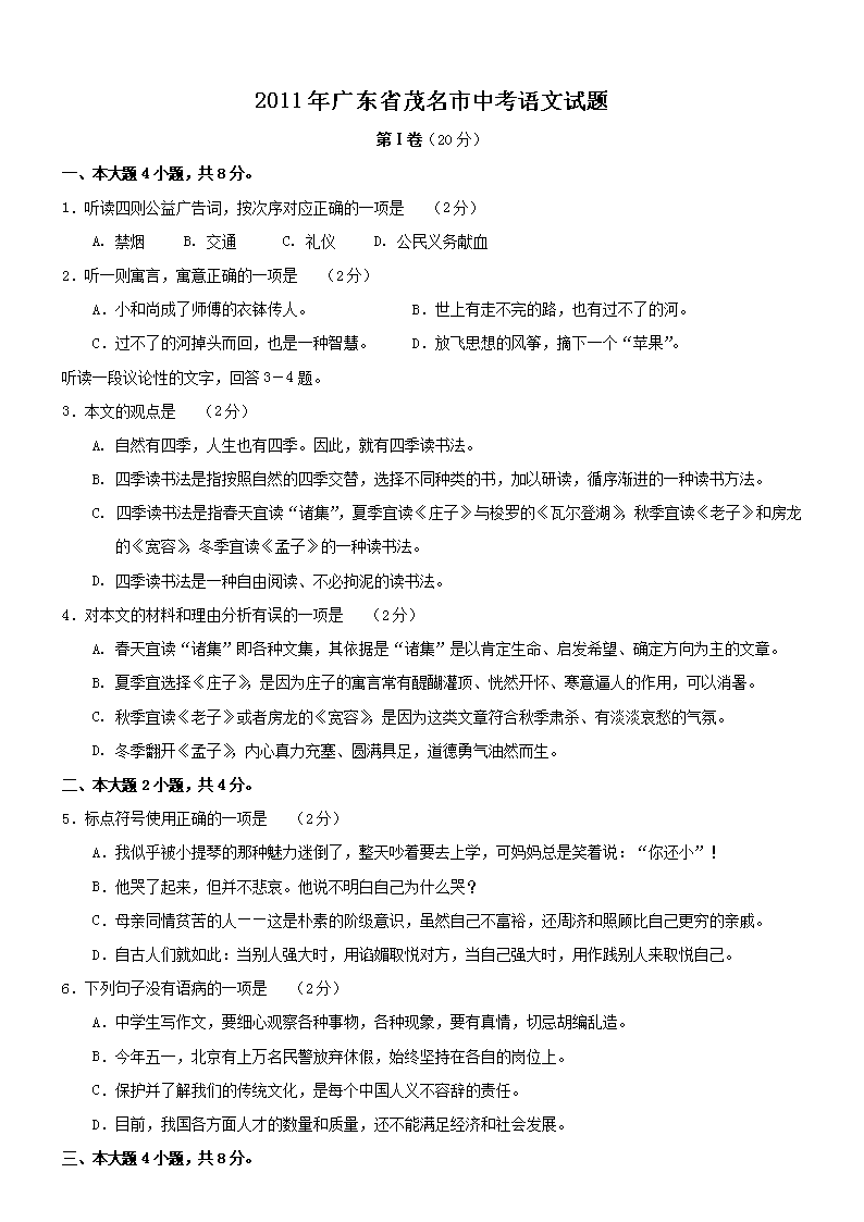 2011��㶫ʡï�����п���������